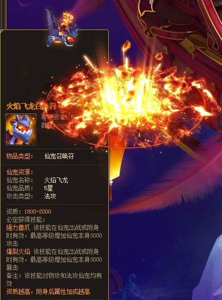 问道法宝技能触发几率_法宝问道技能介绍_问道法宝技能