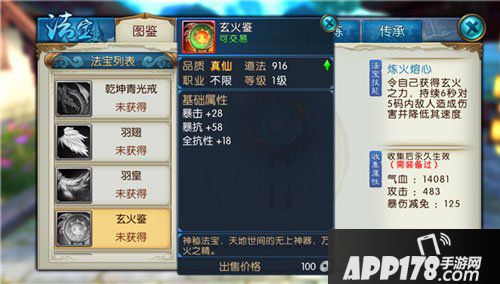 问道法宝技能_问道法宝技能触发几率_法宝问道技能介绍