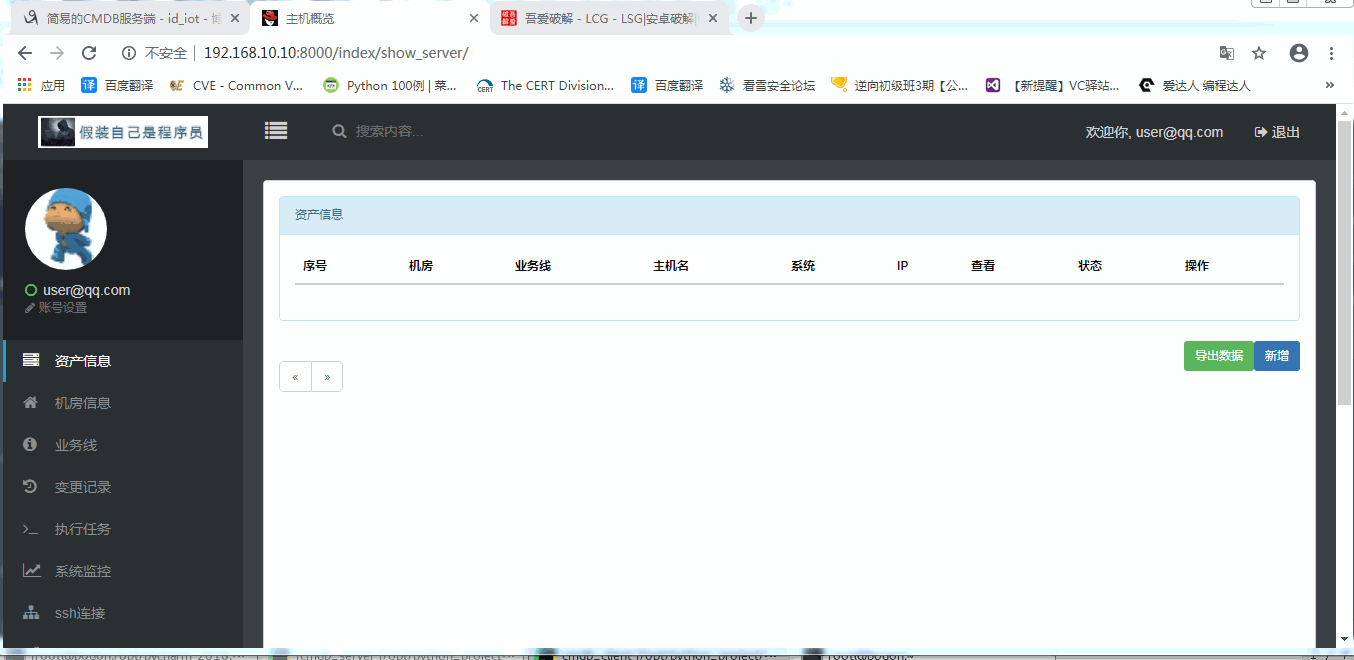黑客曝光：瞬间消除监控的绝密技巧