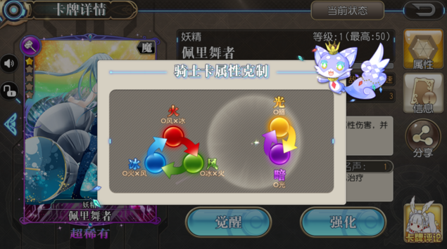 妖精系：火焰之力与美丽外表的完美结合
