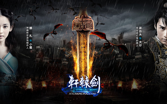 主角用轩辕剑的玄幻小说_主角是轩辕剑的都市小说_轩辕剑主角