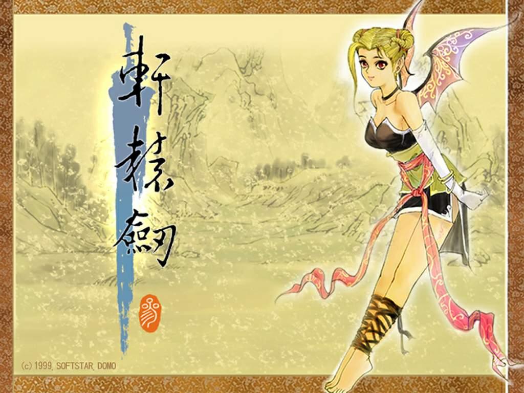 轩辕剑主角_主角用轩辕剑的玄幻小说_主角是轩辕剑的都市小说