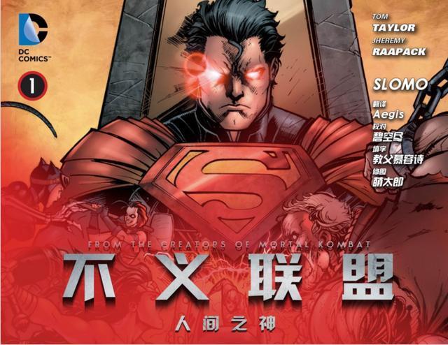 正义力量：让心潮澎湃