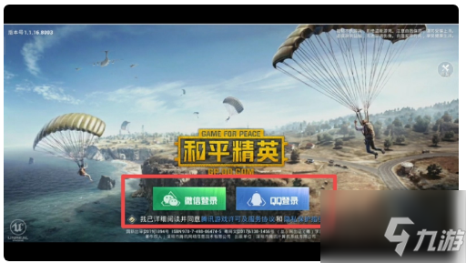 我要下载和平精英_精英和平下载要多少内存_和平精英下载需要花钱吗