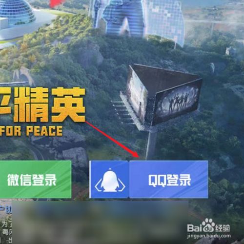 我要下载和平精英_和平精英下载需要花钱吗_精英和平下载要多少内存