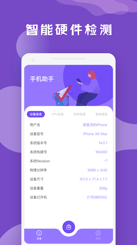 苹果版光环助手：一键查询、智能辅导、语言进阶