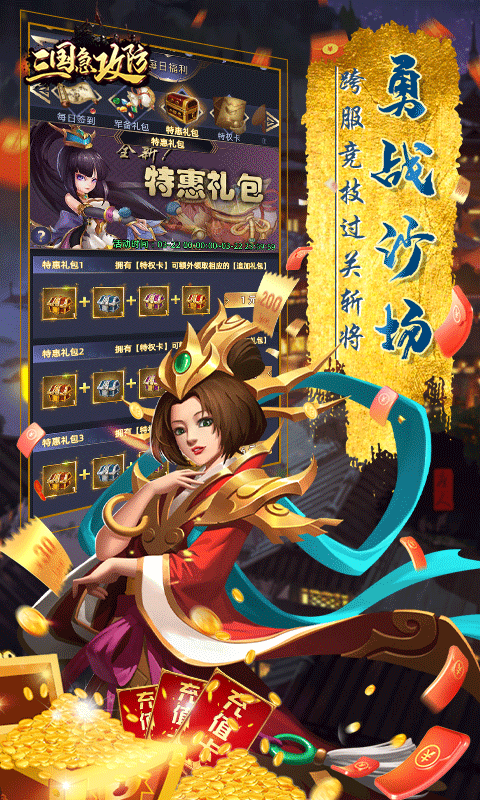 三国超凡系统小说_三国超凡啊斗_超凡三国