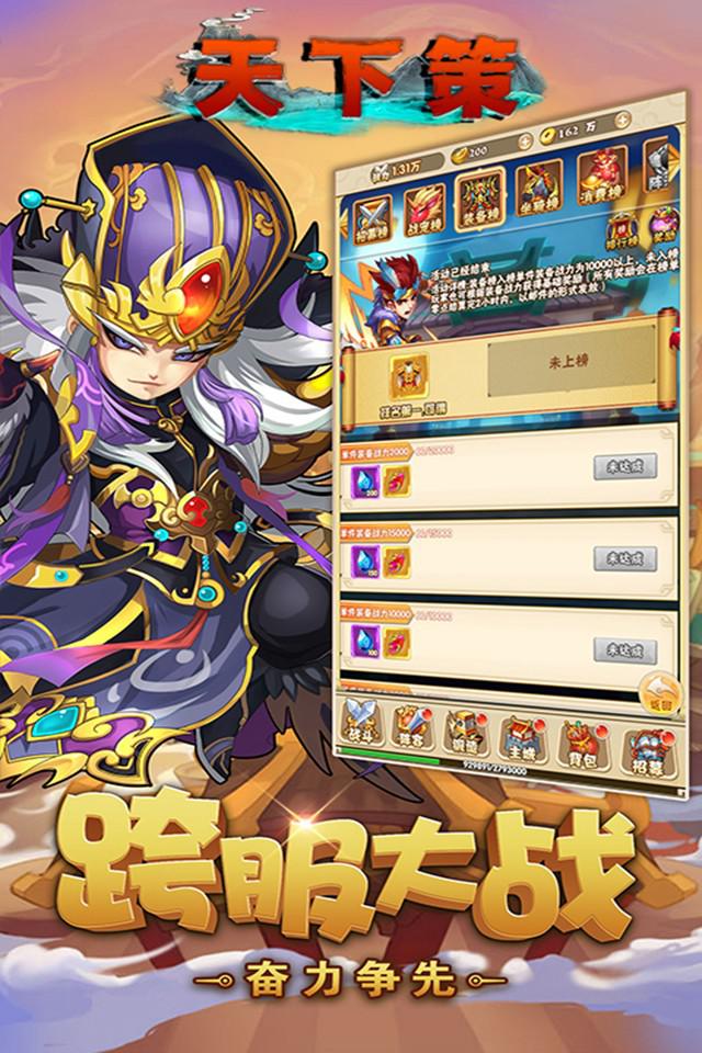 超凡三国_三国超凡啊斗_三国超凡系统小说