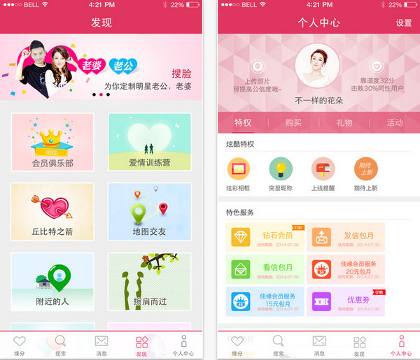 世纪佳缘手机登录-世纪佳缘，随时随地，轻松开启寻爱之旅