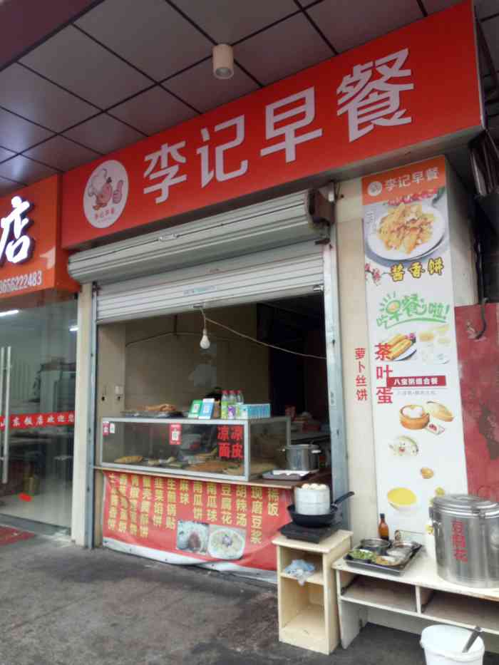 早餐店食谱大全图片_楼下的早餐店下载_早餐店游戏中文版