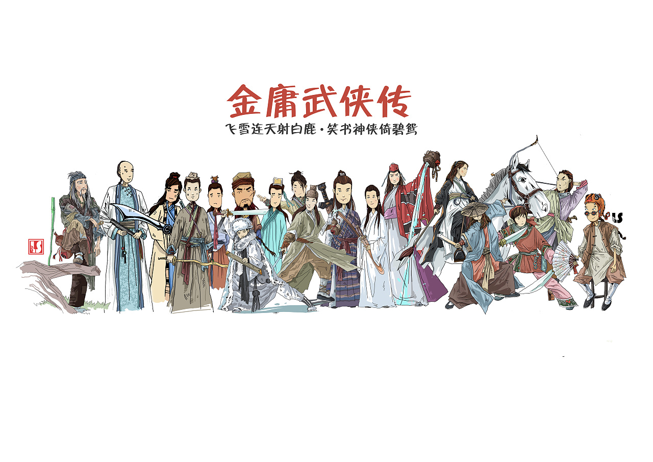 金庸群侠传x手机版下载_金庸群侠传原版手机版下载_手机免费下载金庸群侠传