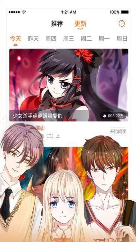 神奇！涩漫下载地方大揭秘