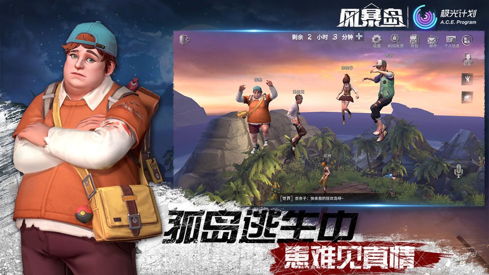 绝地求生未来之役手游官网下载-绝地求生：未来之役，手游震撼上