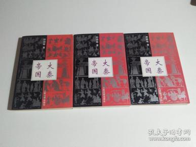 大秦帝国之帝国烽烟-大秦帝国，烽烟四起，叱咤风云