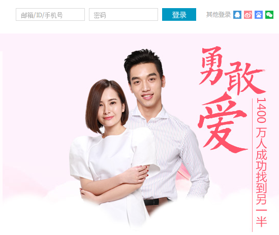 寻觅爱情的奇妙旅程，佳缘网会员登录等你来