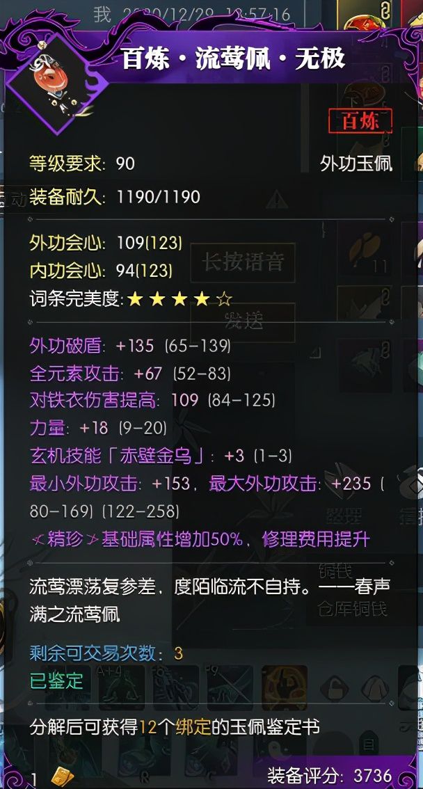 绝世内功：无极汰，释放强大力量