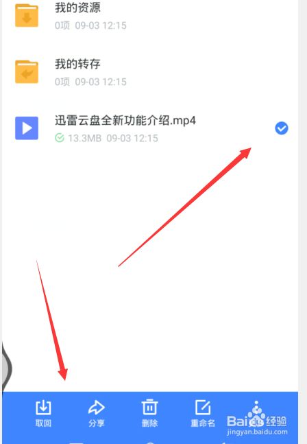 移动云盘下载-随时随地下载乐趣，移动云盘小助手带你畅享