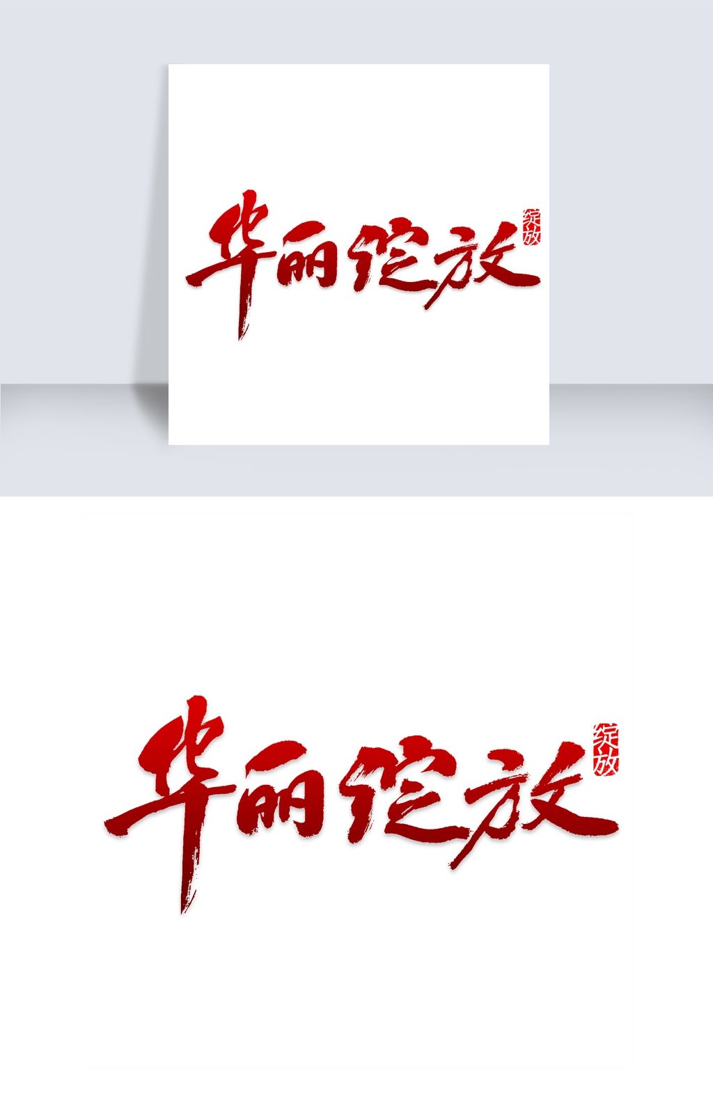 立秀宝app哪里下载_花秀传媒app免费下载安装_下载app视频播放器安装免费