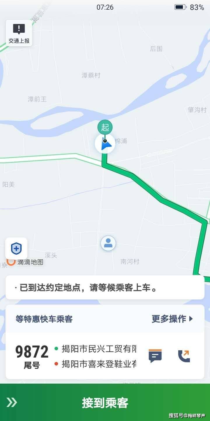 滴滴货运app司机端下载-滴滴货运app，为司机量身打造，让