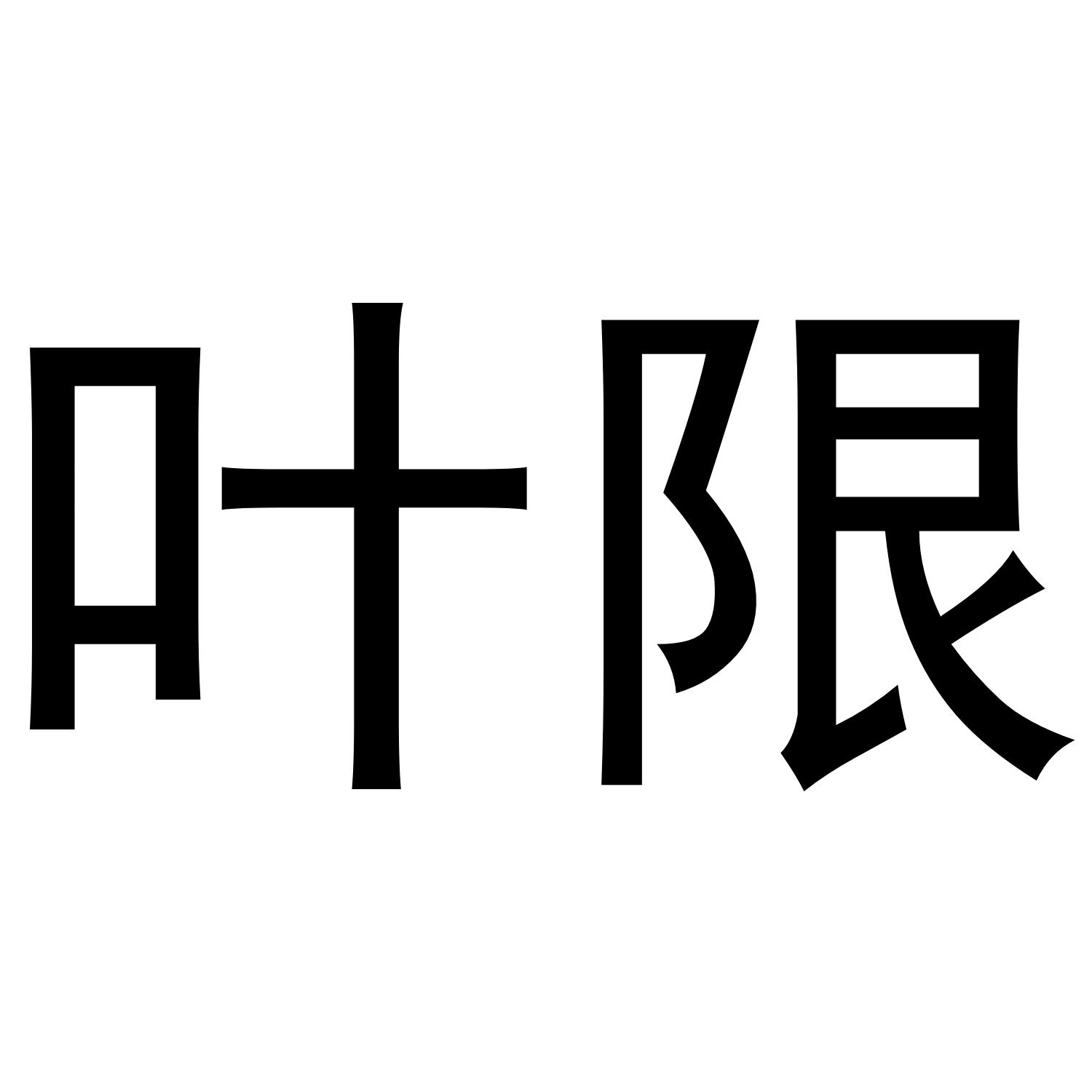 万叶材料_风力发电机风叶材料_枫原万叶材料