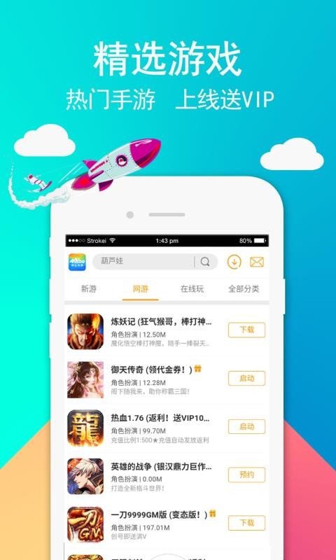 爱吾手机游戏宝盒-尽情畅玩，爱吾游戏宝盒助你轻松满足