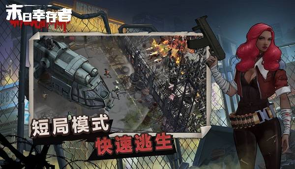 末日类手机单机游戏_游戏单机末日手机怎么玩_单机末日游戏手机游戏