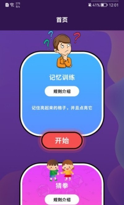大脑的奇葩手机游戏下载-释放大脑潜能，挑战奇葩手机游戏