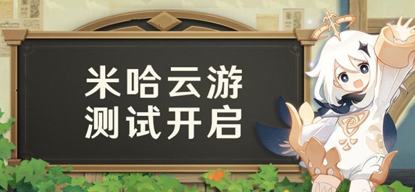 CFHD能不能手机云游戏-手机云游戏：让学生的娱乐选择更多样