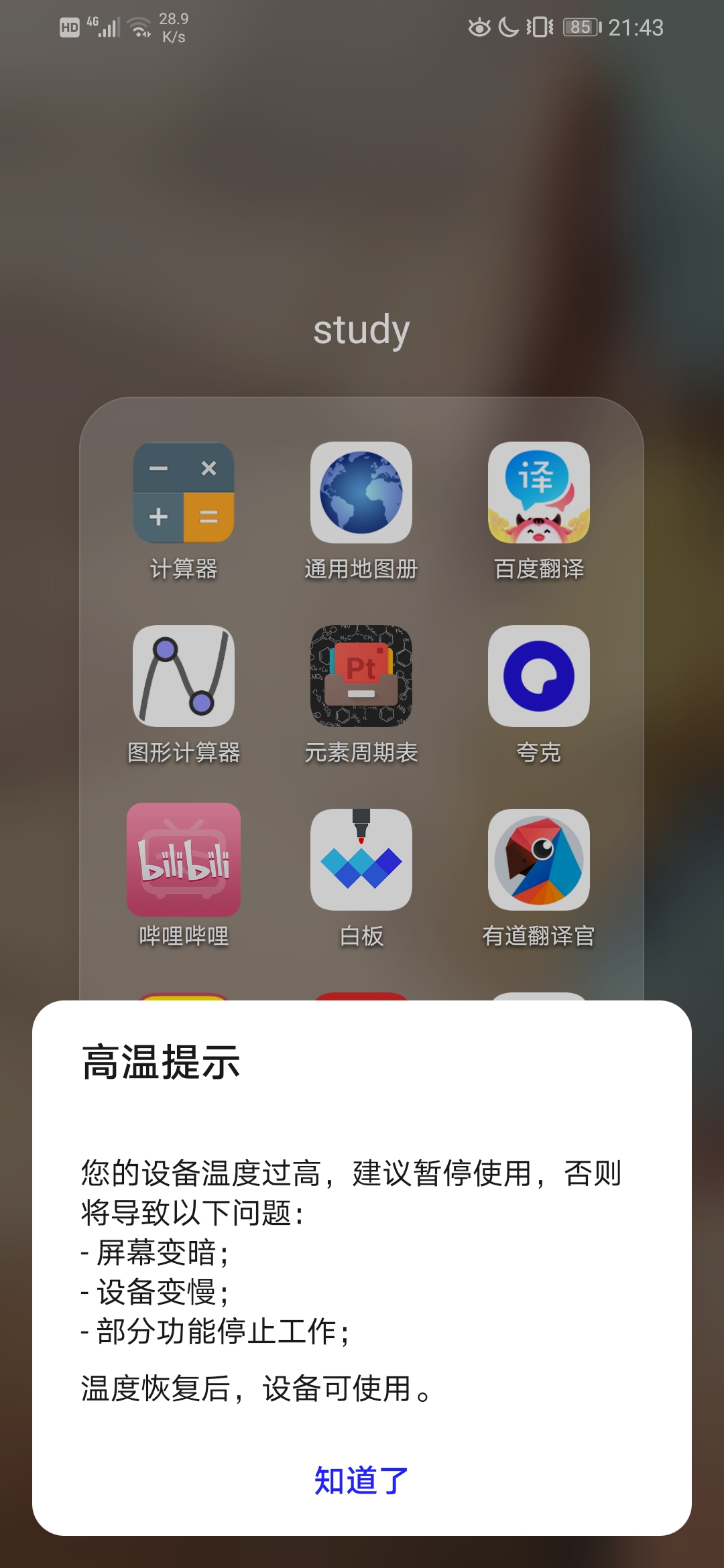 重启过热办打手机游戏会怎么样_手机过热重启机制_打游戏手机过热重启怎么办