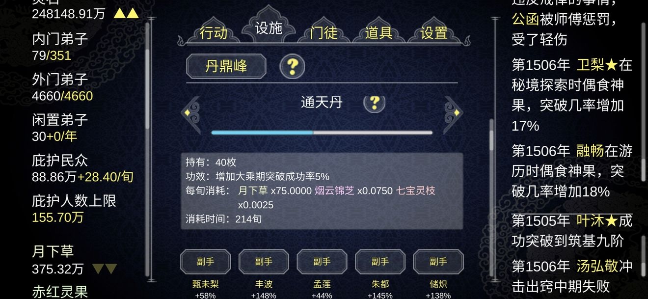 纯文字修真手机游戏下载-修真世界，文字启程