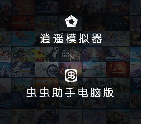 助手虫虫助手_虫虫助手游戏大全_虫虫手机游戏助手