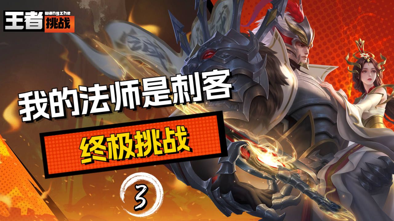 刺客干将游戏手机版_刺客怎么切干将_干将是刺客
