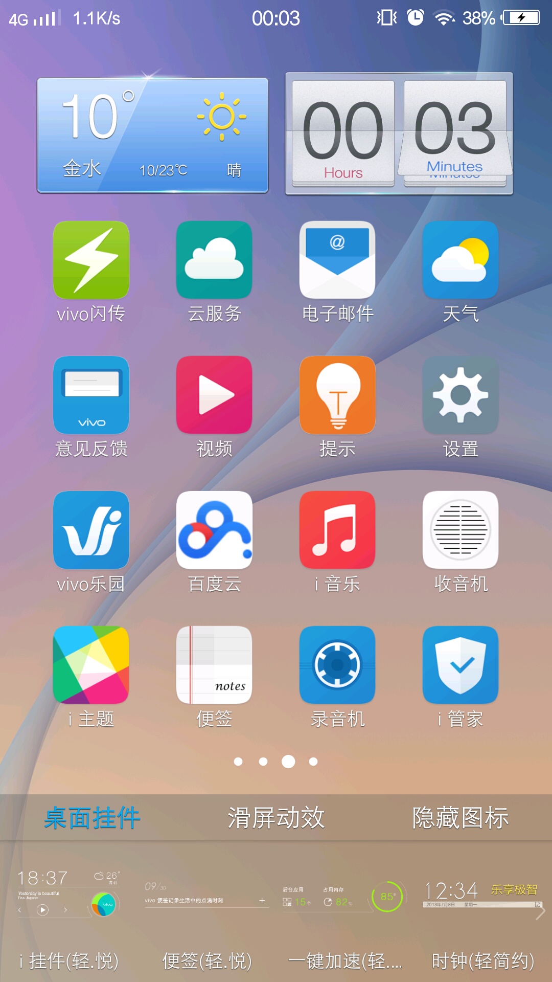 各种手机怎样藏游戏-手机大藏宝：揭秘各款智能手机隐藏的游戏秘
