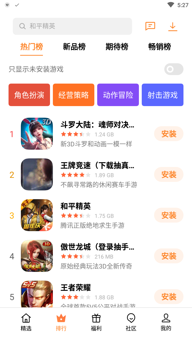 免下载玩手游_玩手游下载_435元打游戏手机版下载
