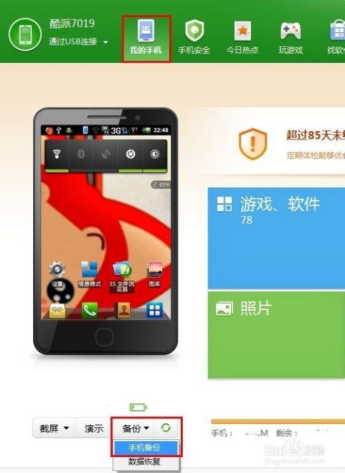 pc游戏手机版用什么玩-手机玩游戏迷茫？试试PC版