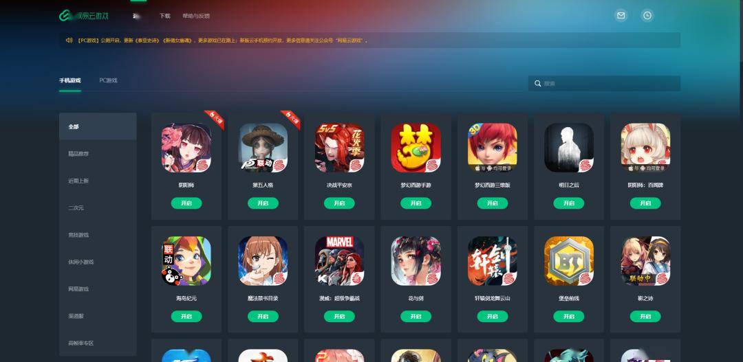 电脑推荐版平台手机游戏有哪些_电脑十大手游平台app_电脑游戏手机版平台推荐