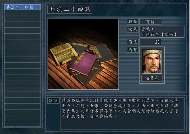 单机手机游戏类似曹操传-命运之战：重返三国——体验曹操传式手
