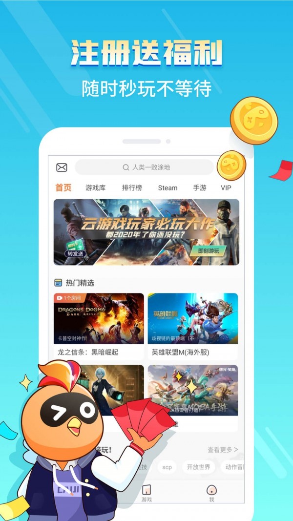 不用网的益智手机游戏盒子_盒子游戏_益玩游戏盒子