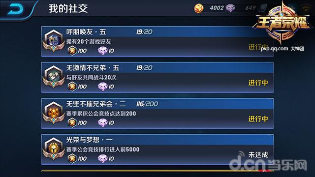 跟朋友一起玩的手机游戏-我的世界第2季第4集：与好友同乐的手