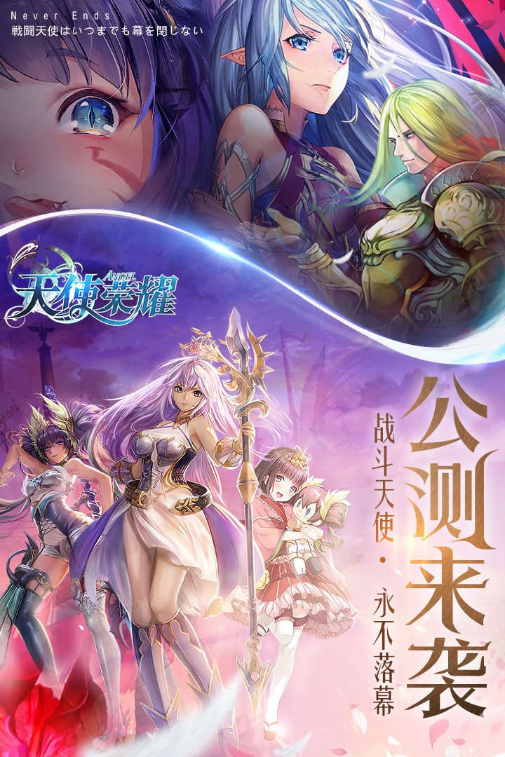单机大天使无限内购破解安卓_单机版大天使破解版_单机手机游戏大天使下载