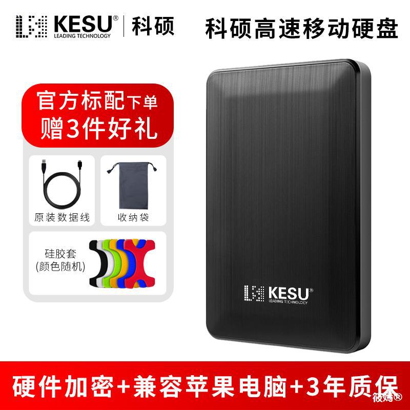 把手机游戏放进移动硬盘_硬盘移动放进手机游戏会怎么样_硬盘移动放进手机游戏没反应