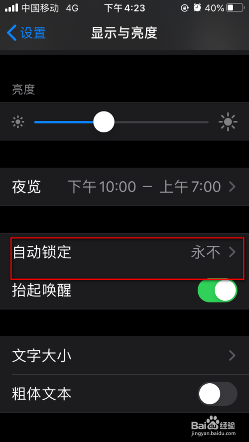屏幕过来打手机游戏怎么设置_打游戏手机屏幕一直倒过来_手机屏幕玩游戏