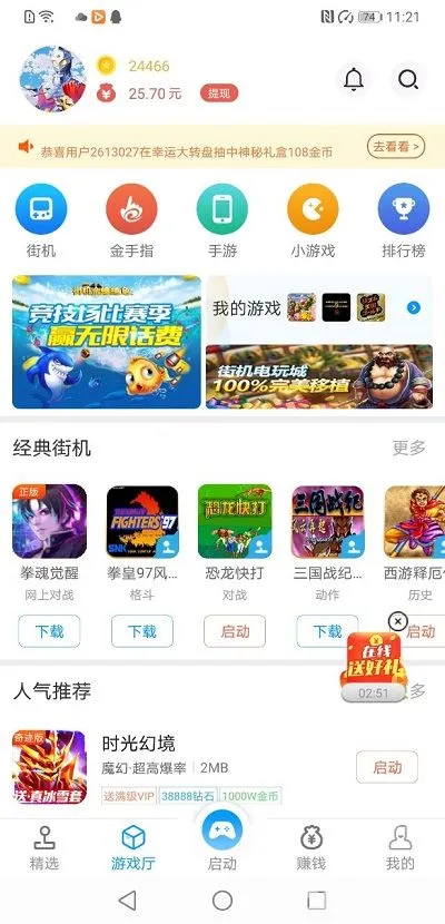 java手机游戏盒子_安卓java游戏盒子_盒子手机游戏