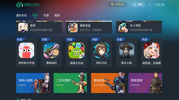 下载手机电视免费版的_初中生手机电视游戏下载_初中生手机下载什么软件好