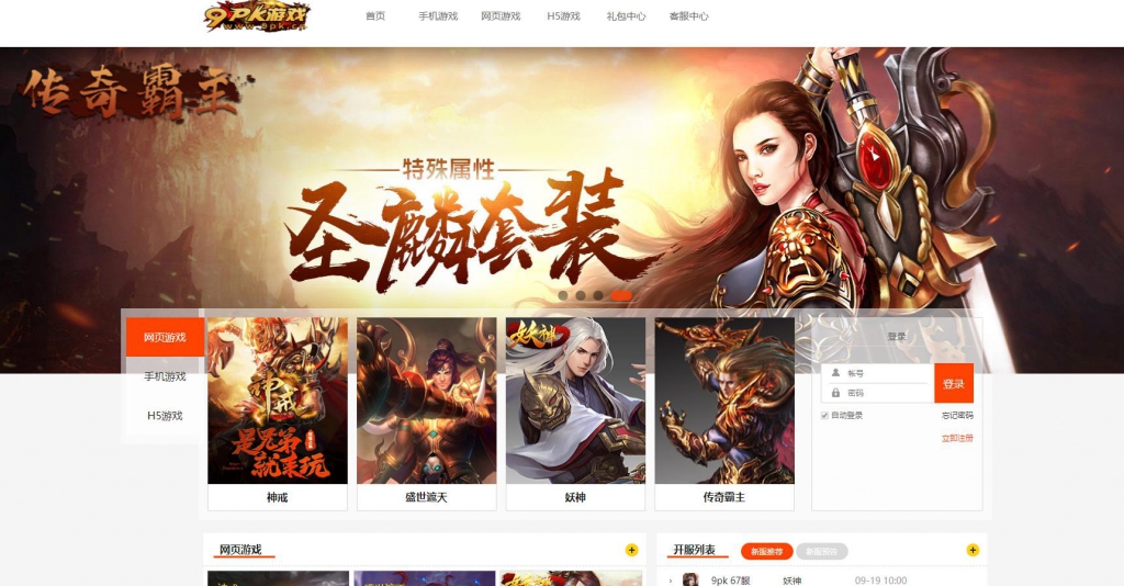 网页手机游戏在线玩_网页手机游戏大全_3d网页游戏手机