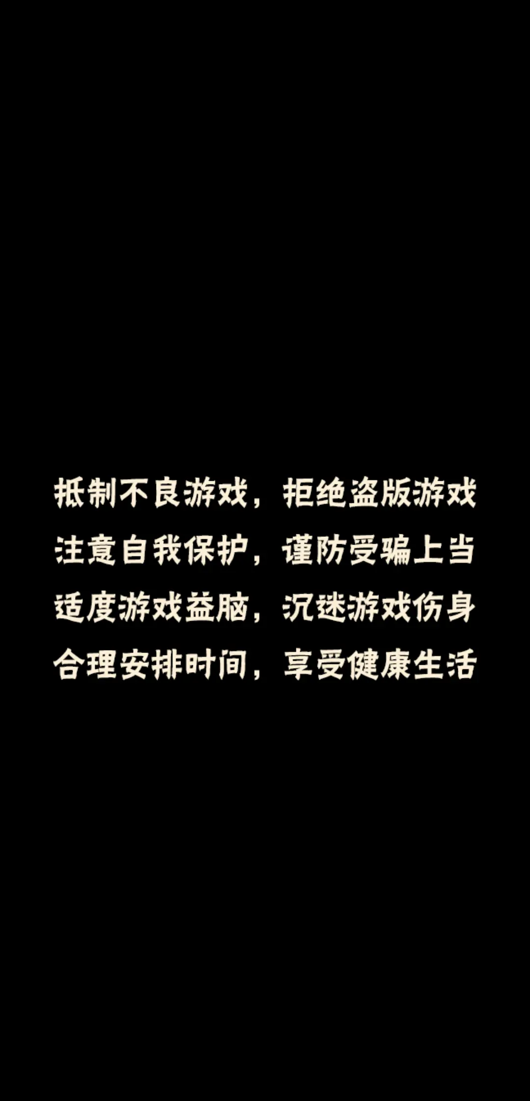 不要游戏手机_手机游戏要钱吗_手机游戏要实名认证怎么跳过