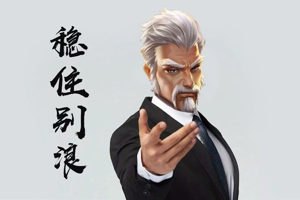 老爷玩手机们游戏大全_大老爷们玩的手机游戏_老大爷玩手机表情包