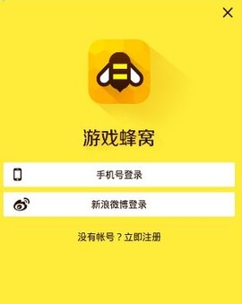 如何方便快捷的安卓手机游戏中心账号注册方法介绍？