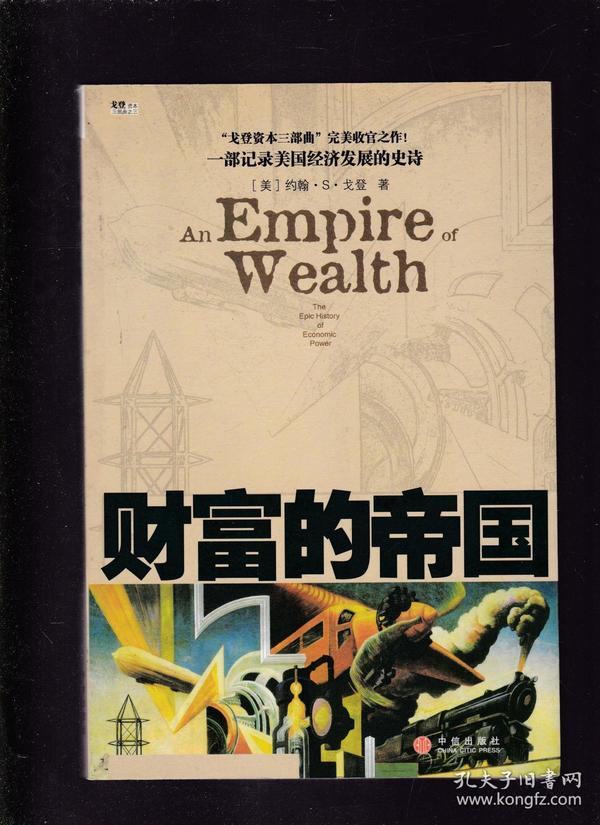 富翁游戏手机版-打造你的帝国，畅享富翁乐趣