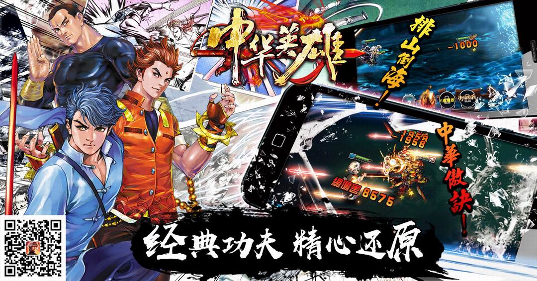 功夫圣手手机游戏_功夫圣手内购破解版_功夫圣手手机游戏怎么玩